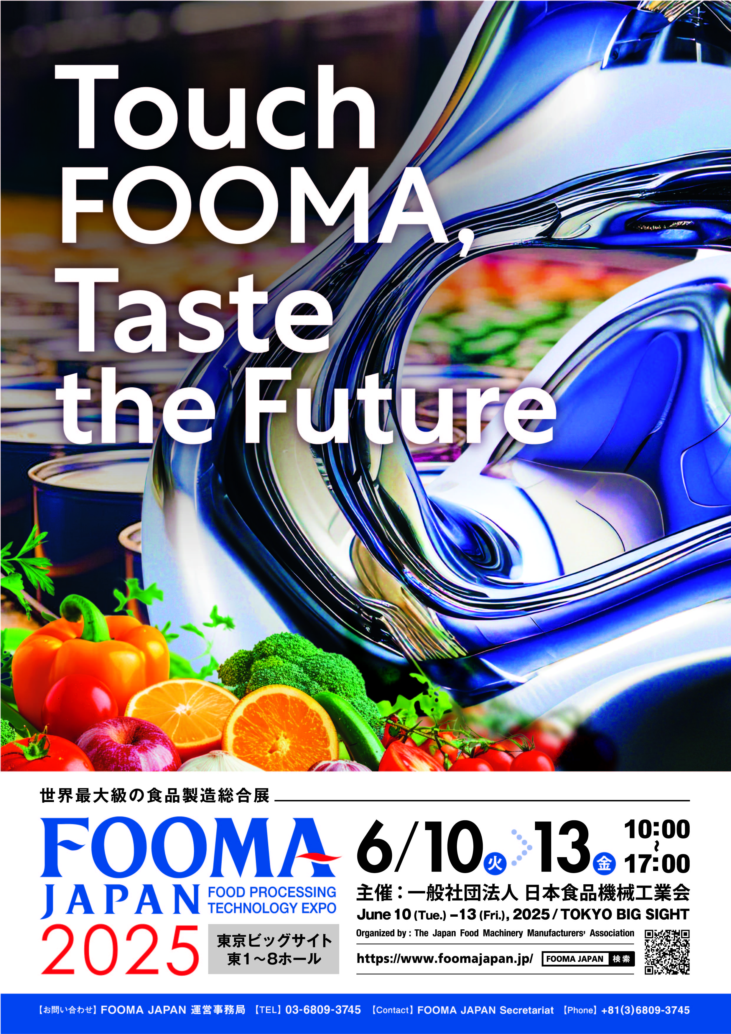FOOMA JAPAN2025に出展します。(6/10-6/13) | 日本ポリスター